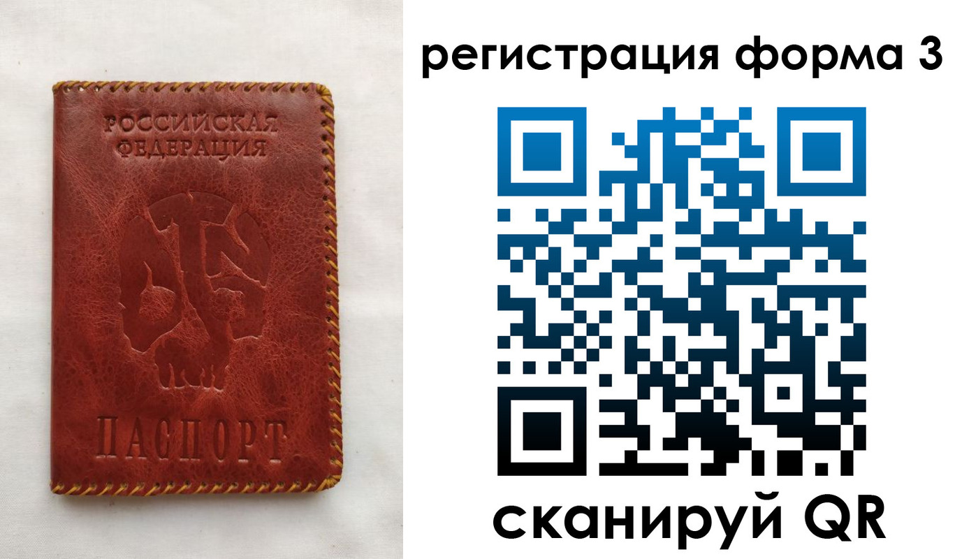 прописка для военкомата в Ульяновске
