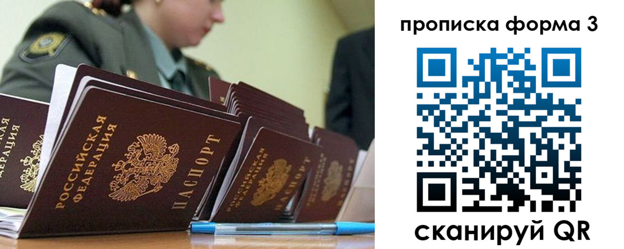 прописка регистрация в Ульяновске