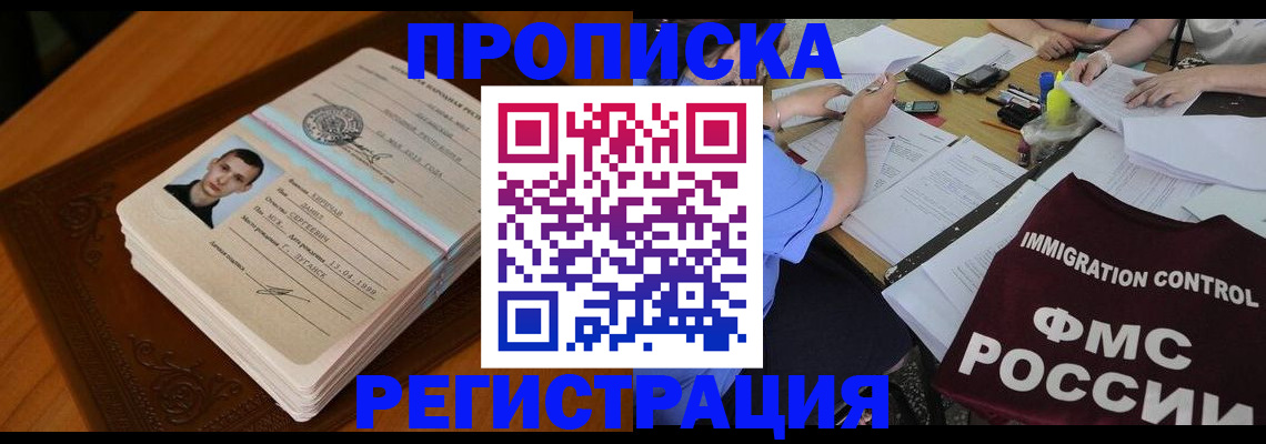 временная регистрация гарантия в Ульяновске