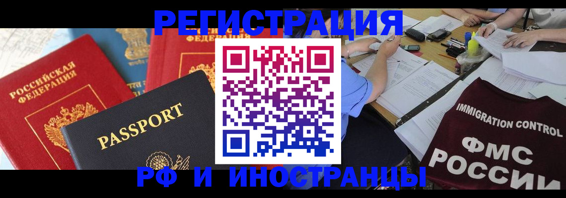 временная регистрация для всех в Ульяновске