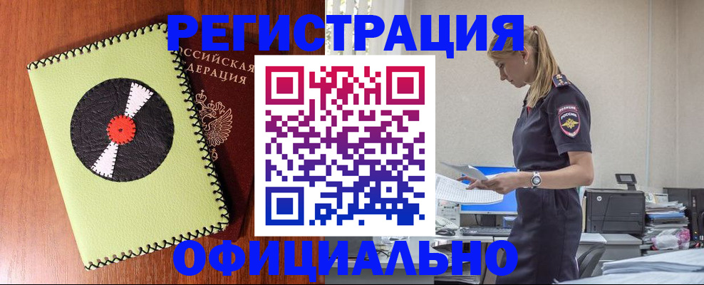 временная регистрация для всех в Ульяновске