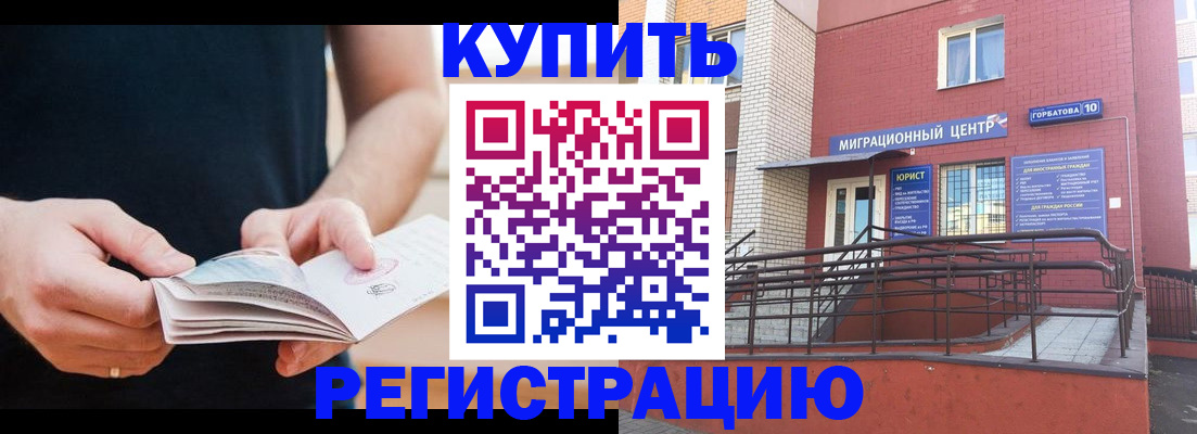 прописка законно в Ульяновске