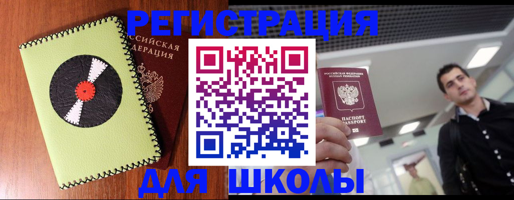 временная регистрация надежно в Ульяновске