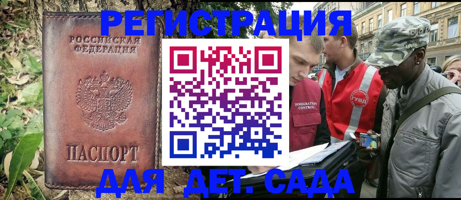 прописка регистрация в Ульяновске