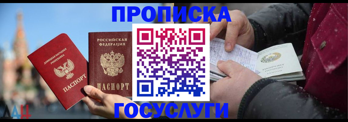прописка для работы в Ульяновске