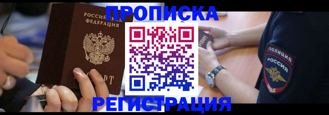 прописка для кредита в Ульяновске