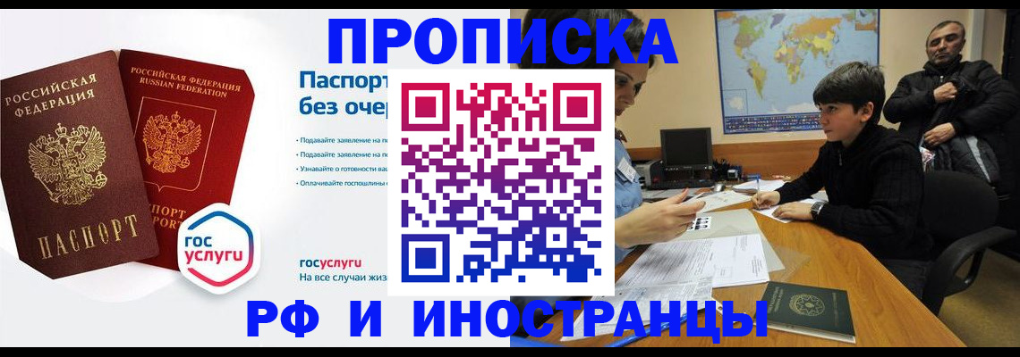 временная прописка в Ульяновске