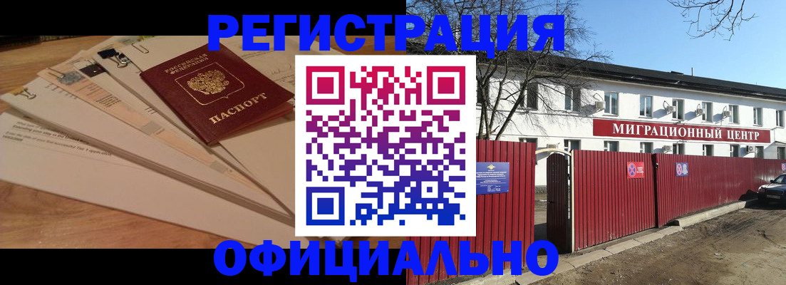прописка иностранных граждан в Ульяновске