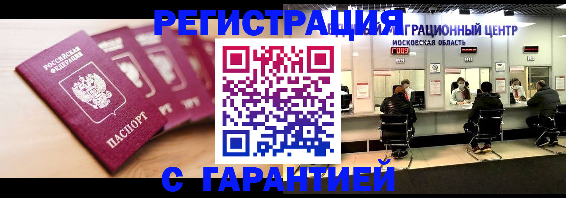 прописка иностранных граждан в Ульяновске